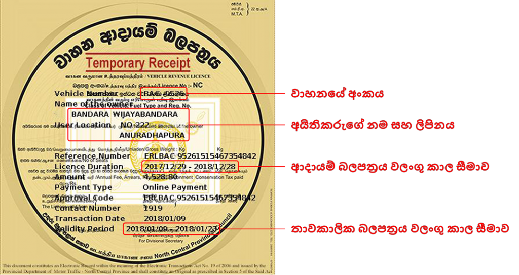 Temporary Revenue License